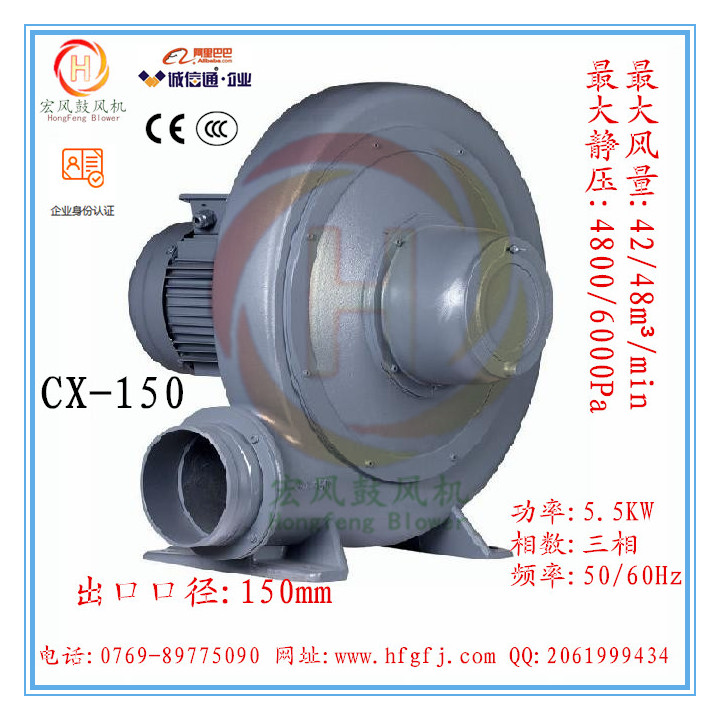 CX-150 5.5KW_