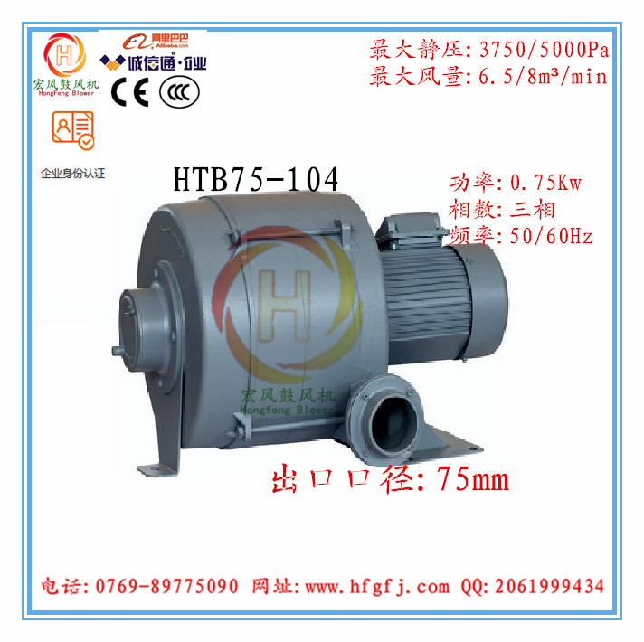 htb75-104 0.7