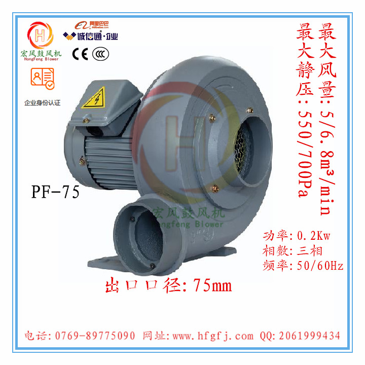 PF-75 0.2Kw